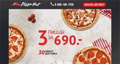 Desktop Screenshot of pizzahut.spb.ru