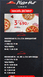 Mobile Screenshot of pizzahut.spb.ru