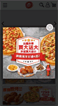 Mobile Screenshot of pizzahut.com.tw