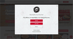 Desktop Screenshot of pizzahut.gr